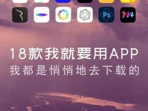 夜里十八款禁用粉色 APP，深夜必备的娱乐神器