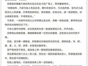 发了狠的往里撞古言解析：深度剖析古代言情小说中的情感纠葛