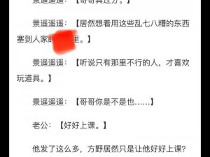 批照错发给情敌之后[双-产]：看情敌如何牵线搭桥