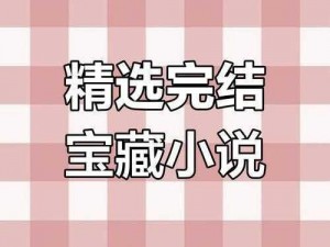 蜜桃网站入口在线进入，热门影视资源实时更新，还有精彩小说和动听音乐等你发现