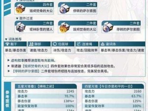 崩坏星穹铁道娜塔莎成长攻略：技能提升与培养建议详解