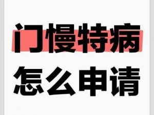 特别治疗特殊待遇 2——解锁更多特权