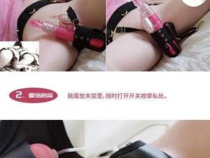 拘猛交 69 型情趣玩具，满足女性对性爱的想象