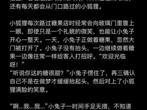 男朋友为什么老是吸我的小兔子？——探究原因