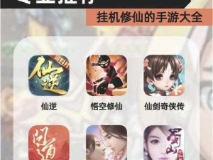 一键神助：双开神器引领古剑飞仙新纪元，挂机修仙无忧体验