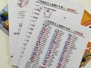 语文课代表趴下让我桶免费放的相关产品介绍：一款全新的语文学习工具，让你轻松掌握语文知识