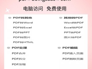 一款简单易用的网站免费进入窗口软件