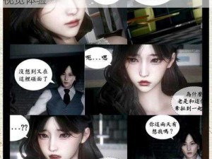 全彩无遮挡性奴 3D 漫画：成人专属的极致视觉体验