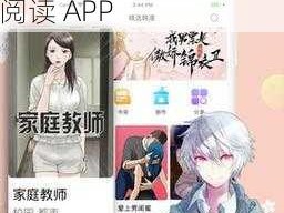 差差漫画登录页面入口弹窗秋蝉，一款拥有海量优质漫画资源的免费阅读 APP