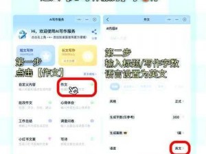 一款保护个人隐私的创新软件——让对方随便弄隐私作文