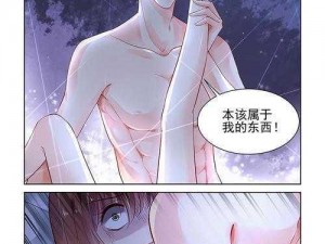 boss 凶猛：纯情丫头漫画免费，带你体验浪漫爱情故事