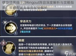 螺旋境界线手游Ringout阵容深度解析与攻略指南：策略配置英雄搭配全解析