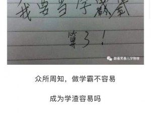 学渣骑学霸鸡背单词，冲上热搜