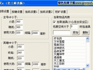 破天世界双开挂机软件实战指南：详细图文教程教你如何轻松双开游戏世界