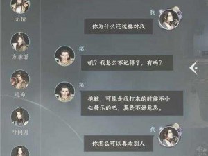 穿到游戏里面被 npc 攻略了，攻略 NPC 不是梦