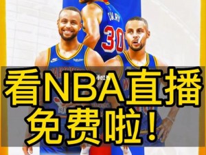 提供 NBA 赛事直播和精彩回放的九点幺免费版网站 nba 下载