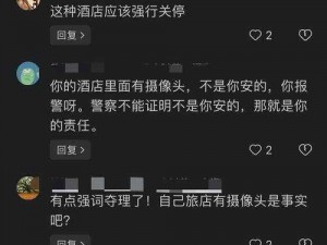 湖北一家庭卧室摄像头监控画面泄露，引发网友热议