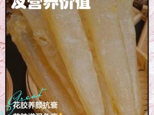 人狗胶配方大全图片：含有丰富胶原蛋白的滋补佳品，美容养颜，强身健体