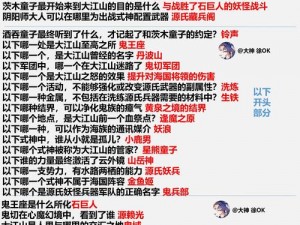 海国行军路线揭秘：阴阳师大江山轶闻中的独特阵型探究