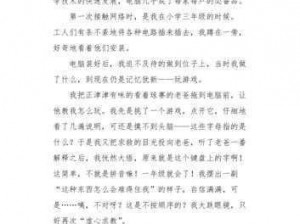 罗老旺与秦雨：一段引人关注的网络故事