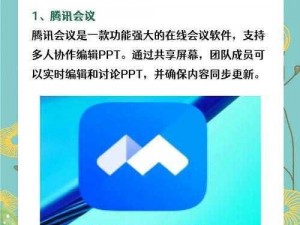 可以使用两个人一起做一个 PPT 的软件被首次曝光，支持多种格式且操作简单