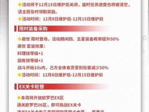 料理次元鱼板配方公式详解：探索技能属性的奥秘