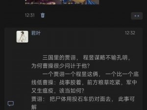 曹操如何获取贾诩：策略智谋解析及获得方法探索