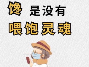 我有多久没喂饱你了，你是不是饿坏了？