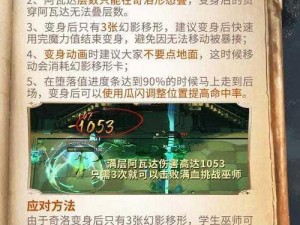 哈利波特魔法觉醒迷你巫师哈利全新玩法攻略手册：策略与技巧全解析