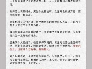 年轻妻子剧情介绍：已婚夫妇的激情与挣扎