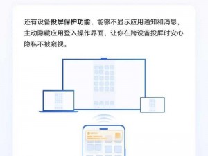 隐私位置安全助手，让你的隐私位置坚如磐石