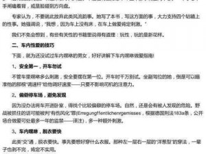 公交车被弄到高潮，这款产品让你体验极致享受