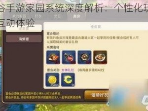 龙之谷手游家园系统深度解析：个性化玩法与社交互动体验