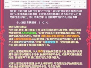 《明日方舟》伦蒂尼姆边缘区块全面攻略：打法解析与区域详情探索指南