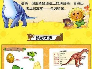 关于恐龙岛的升级之旅：探索与发展的新篇章