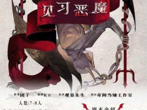 见习猎魔团：探索恶魔因子获取的秘密之道