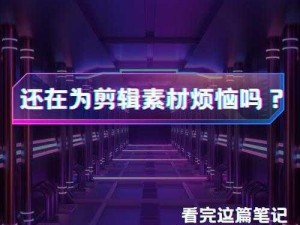 激情畅爽，gogogo 高清完整版，带给你前所未有的视觉体验