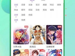 喵绅 HCMOICA 漫入口，一款优质的漫画阅读 APP