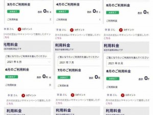 日本精品卡一卡 2 卡 3 卡四卡三卡，畅玩无限制，尽享视觉盛宴