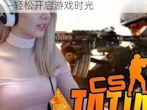 双人暴躁老阿姨 csgo 游戏盒——轻松开启游戏时光