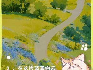 女孩与海：面临格子限制挑战的创新探索之路