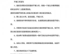 do 时不堪入耳的话知乎：助你提升性体验的实用指南