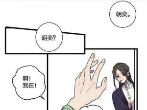 《同名漫画世界欣赏之旅：第十四话之秘境探险》