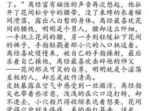 男男受被攻做哭娇喘声视频：极致刺激的两性互动体验