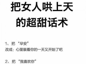 子豪恩爱教学入口免费阅读，让你轻松成为恋爱高手