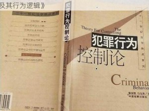 《犯罪大师之祸根苗案件解析：深度分析凶手身份及其行为逻辑》