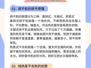 胖的和瘦的哪个好？干衣机选购指南