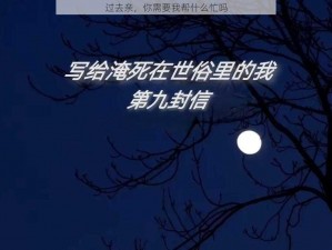 过去亲，你需要我帮什么忙吗