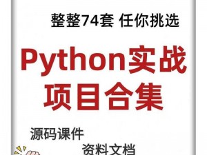 python 在线观看入口，一个专业的 Python 视频教学平台