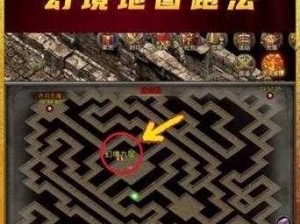 幻境九层boss位置图揭秘：全面解析高层挑战攻略